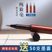 Soft pen pen brush professional grade small Kai wolves beginners bring their own ink can be added ink calligraphy practice pen beginner water suction ink out beautiful pen head scientific copying pen Special