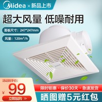 Midea exhaust fan Integrated ceiling ceiling exhaust fan Bathroom kitchen household ventilation fan Powerful light sound thin