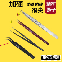 High precision ultra - hard tweezers Mobile phone repair tools Anti - static stainless steel extends tweezers tip thickening