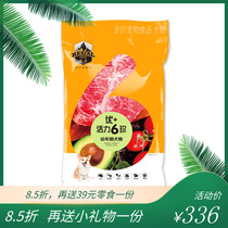 (Roll order) Huang Pingyou small dog dog dog food dog staple egg yolk pregnant dog lactating dog 10KG