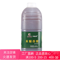 one thousand Sherong eyes aromas honey syrup concentrated dragon eye nectar honey milk tea shop for special commercial four-fruit soup seasoned syrup