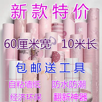 Special 10 m wallpaper wallpaper self-adhesive waterproof moisture-proof scrub bedroom desktop furniture refurbished background wall stickers