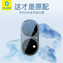 Bluo blue scarlet for Huawei p50pro lens film p40pro phone rear lens full coverage camera adhesive film protection ring rear camera anti-scraping steel film por blue star glass film