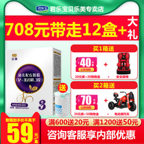 Consultation discount] Junlebao Zhen cow milk powder 3 segment children 123 years old three box box 400g