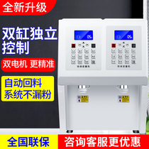 Two-cylinder vegetable fat powder quantifying machine commercial milk tea shop fruit powder Creamer powder fructose machine powder powder measuring instrument powder machine