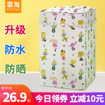 Little Swan TB55V20 Mini Laundry Hood Beauty Fully Automatic 5 5kg MB55V30 Waterproof Sunscreen Cover