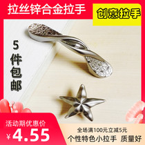 Retro Nordic Mediterranean style childrens room handle chest of drawers door creative personality simple style door handle Antique