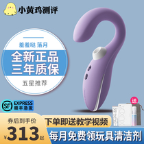 Small Yellow Cock Test Shy of the Falling Moon Clitori Orgasm Specialty Women Self Masturbation Theorizer Insertable