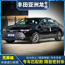 Toyota Toyota Avalon Asian Dragon retrofit special car soundproof sealing strip door decoration dust-proof noise reduction