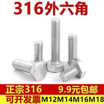 316 Stainless Steel Screw External Hexagon Bolt M12M14M16M18 * 30x40x50x60x70x80x90-150
