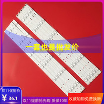 New Changhong LED49C1000N 1080N applicable strip LB-C490F13-E2-L-G1-SE2 SE1