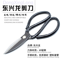 Civil scissors household small strong stainless steel paper cutting special sharp pointed industrial tailor shears cloth big head scissors