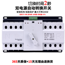 Dual power automatic transfer switch 380V three-phase four-wire mains power generation dual-channel intelligent switching controller 63A