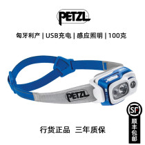 French PETZL climbing SWIFT RL induction headlights 900 Stream bright light only 100 gr USB charging E095BA