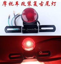 Motorcycle accessories Harley Cruise Prince Car modified retro universal Rear taillights License plate brake lights Night direction