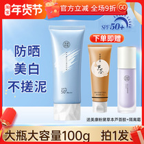 Meikang powder sunscreen female facial student anti-ultraviolet isolation refreshing non-greasy body sensitive skin