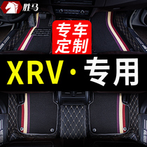 Applicable to 2021 21 new Dongfeng Honda xrv car special car foot pad fully surrounded by a full set of car supplies