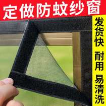 Vintage Window Gauze Flies Net Balcony Home Back Glue Strip Sealing Bug Wool 1m Anti-Fly Window Gauze 2m