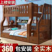 American childrens bunk bed Bunk bed Two-story high and low bed Pine mother and child bed bunk bed Adult mother and child all solid wood