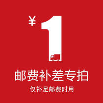 The supplementary difference zone is only reserved exclusively for the price difference