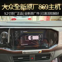 Volkswagen Exploration Yue Tu Yue Mai Teng Lang Yi Polo Exploration Song Golf Bora original factory Tianbao 869 navigation all-in-one machine