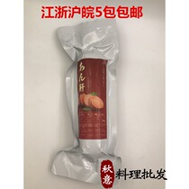 Ankangfish liver thawing ready-to-eat cooking sushi ingredients Ankangyu liver 200g Jiangsu Zhejiang Shanghai Anhui 5 packs