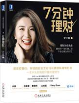 7 fen zhong Financial