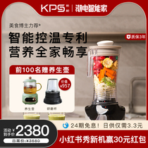 KPS prayers and S7 wall breaking machine household heating automatic multi-function supplementary food cooking machine temperature imported stainless steel