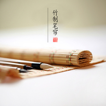 Nanyue Pavilion Traditional simple brush Bamboo curtain Pen curtain No cloth pocket Portable travel calligraphy utensils Wen Room supplies