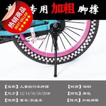 Bicycle foot support children carriage folding car Mountain bike foot support accessories plus w thick bracket edge