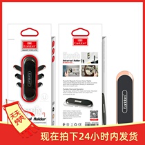 Universal air outlet metal magnetic car mobile phone navigation car bracket magnetic paste car mobile phone holder