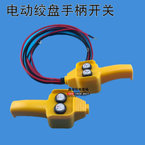 Crane handle switch with wire car Crane 12 24v electric winch small crane remote control handle