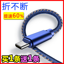  2m type-c denim data cable Suitable for Huawei p30 Xiaomi 9 black shark nut mobile phone universal fast charging cable