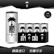 German imported afri-cola sugar-free cola soda carbonated beverage 330ml * 24 cans whole box
