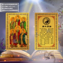 Nandou 6 Division of Star Juno Cards Nandou Baogao