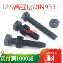 Grade 12 9 High Strength Full Teeth External Hexagon Bolt M12 * 20*25*30*35*40*45*50*55*60*150