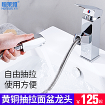 Full copper pull-out tap hot and cold washbasin toilet washbasin washbasin Home table basin Basin Telescopic Tap