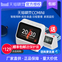 Tmall Genie CCMINI New Student Boys and Girls Special Timer Reminder Home Touch Screen Smart Speaker Children Alarm Clock Music Bluetooth Audio Player Tanabata Birthday Gift