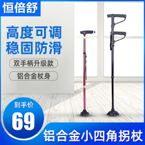 Hengbeshu elderly disabled people four-legged angle crutches cane height adjustable single crutches fracture non-slip armpit crutches for the elderly