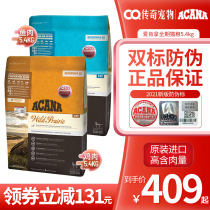  ACANA ACANA Cat food 5 4kg Full stage adult cat kittens grain-free chicken and fish Canadian imported cat food