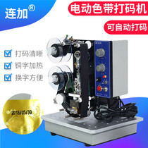 HP-241B Hand-held electric printing production date ribbon coder Automatic direct heat copper plastic bag film steel printing machine Label ribbon imitation inkjet printing coder