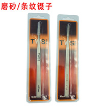 Frosted Tweezers Stripe Frosted Tweezers Custard Tweezers High Hardness Tweezers Boutique Tweezers Mobile Phone Repair Tool