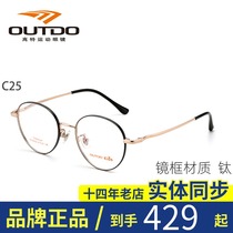 High t children nearsightedness glasses men and women can be equipped with degree tide retro round frame light titanium spectacle frame GT65033