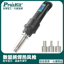 Taiwan Baoworkers SS-602H High power digital display welding bench hot wind gun digital control and portable maintenance tool