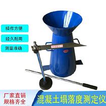 Cement concrete thickened slump gauge tamper funnel Concrete slump Tube tester four-piece test equipment