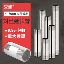304 stainless steel 4 points to the silk DN15 extension tube G1 2 lengthened double external wire tooth joint lengthened extension direct head