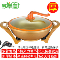 Multifunctional electric wok electric hot pot household electric cooker dormitory electric cooker vacuum ingot pot electric cooking pot