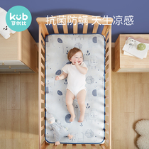 KUB Youbi Baby Cool Mat Ice Silk Newborn Baby Breathable Crib Cool Mat Children Kindergarten Summer