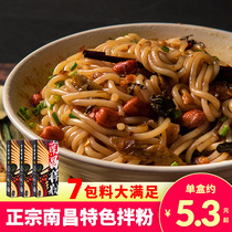 Yangji Shanye Nanchang Mixed Noodles Instant Yingtan Supper Authentic Jiangxi Specialty Rice Noodles Wire Box 200 8g