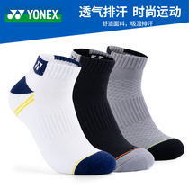 YONEX YONEX badminton socks men and women yy tube sports socks basketball tennis padded socks 145131